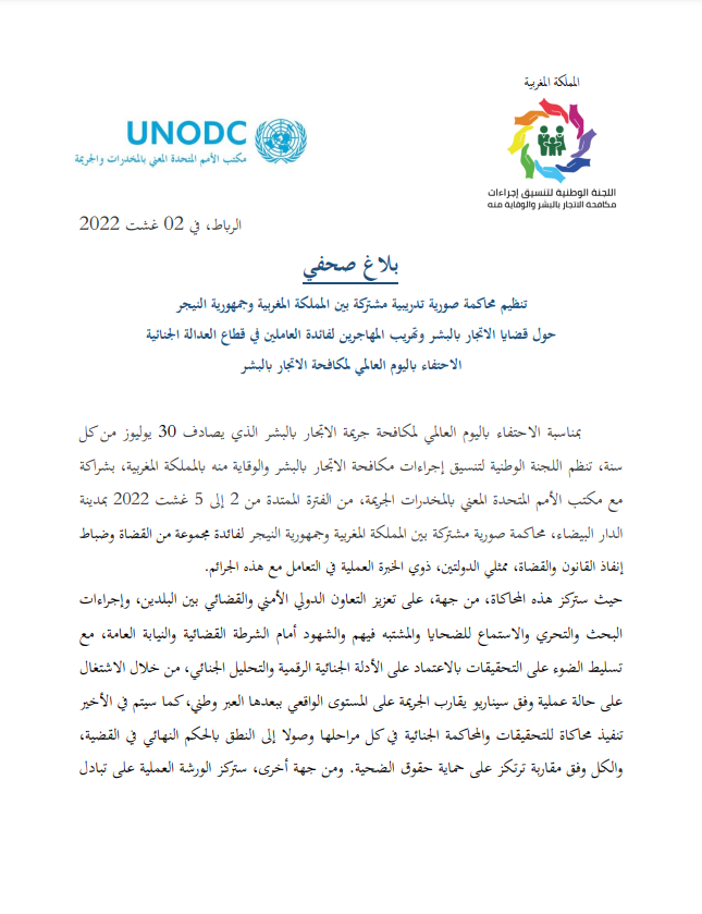 CP_Simulation-de-procès_ONUDC_Niger_VA-pdf
