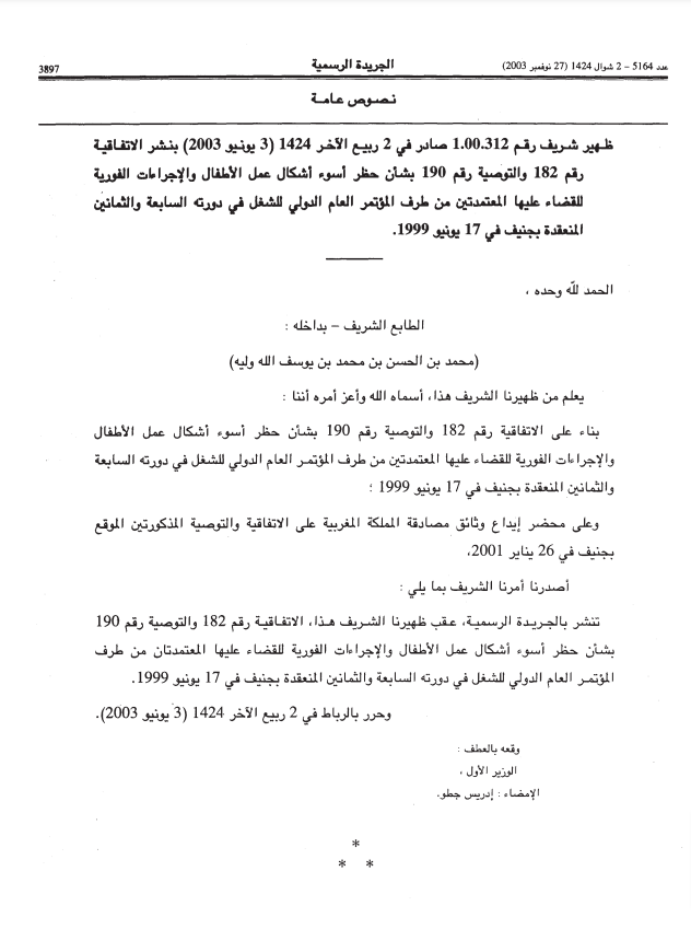 BO-5Cbulletin-5CAr-5C2003-5CBO_5164_ar-pdf (1)