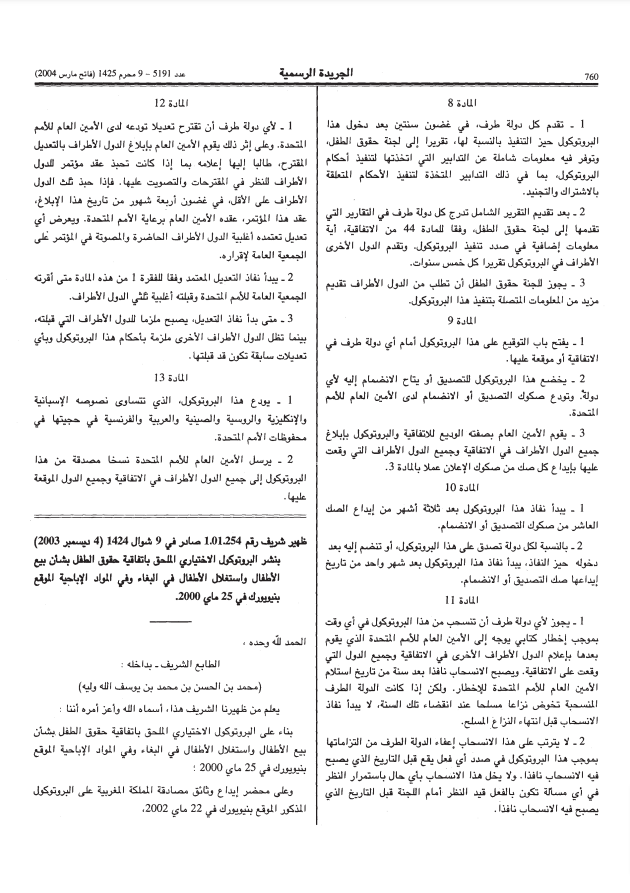BO-5Cbulletin-5CAr-5C2004-5CBO_5191_ar-pdf