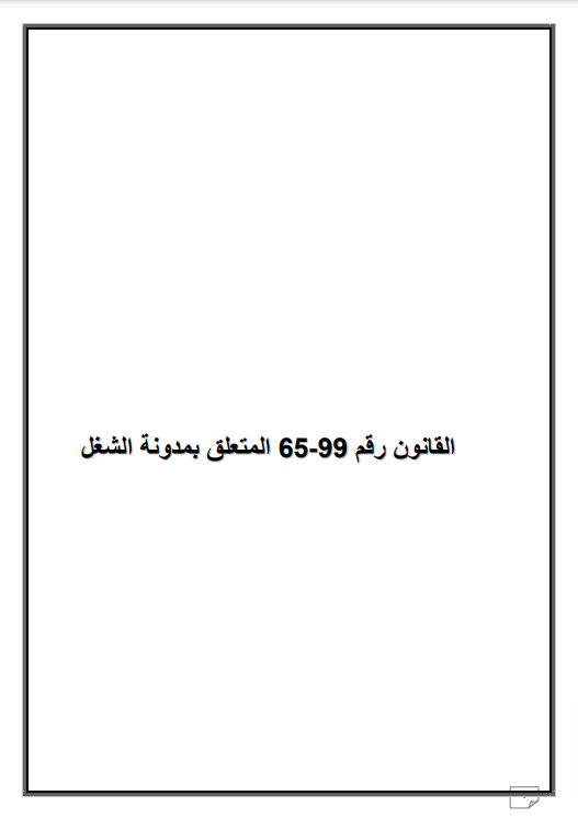 الكتــــــــــاب-التمهـــــــــيـــــــــدي